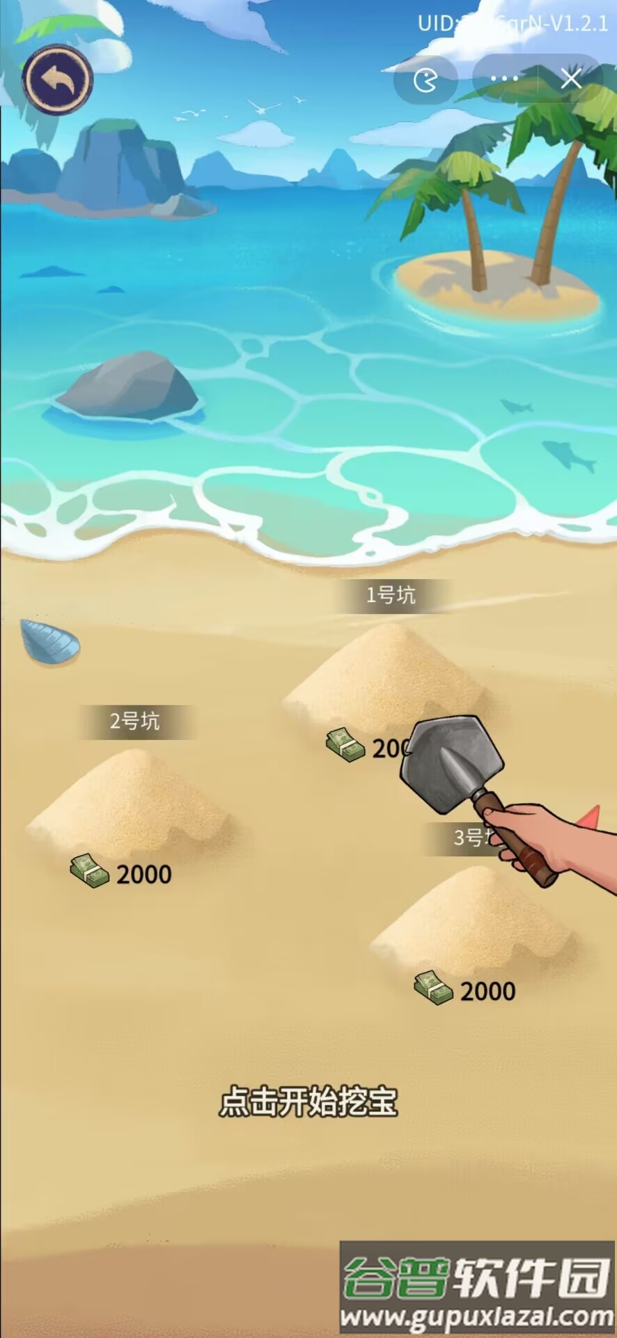 老高逆袭记截图3