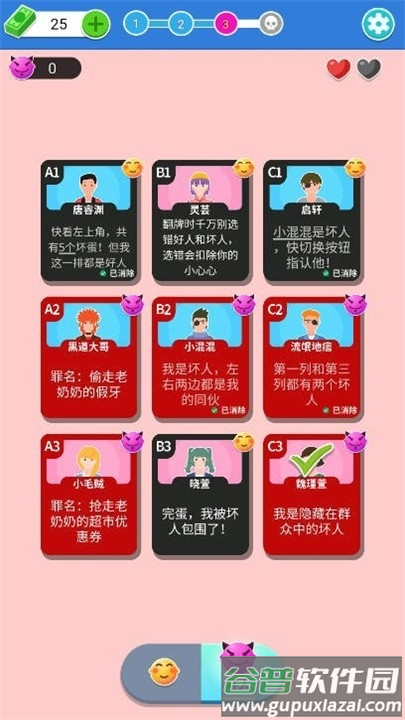 命运的反转小游戏