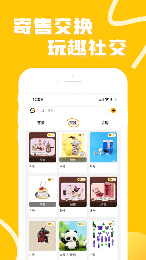 52TOYS官方商城app截图5