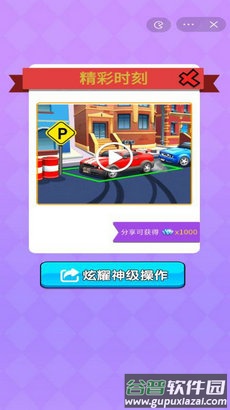 搭桥老司机截图1