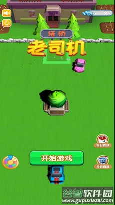 搭桥老司机截图2