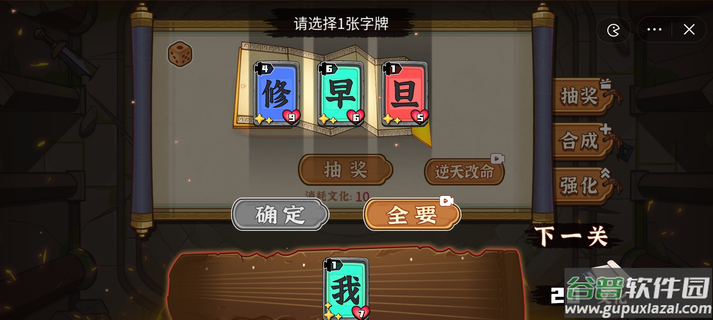 文字攻防战截图3