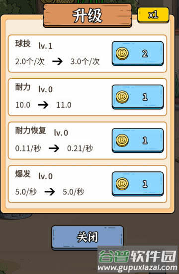 最强内卷王截图2