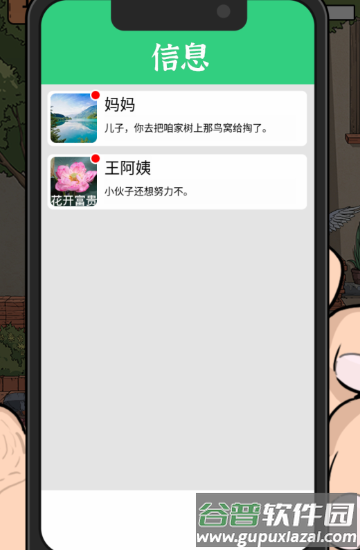 最强内卷王截图3