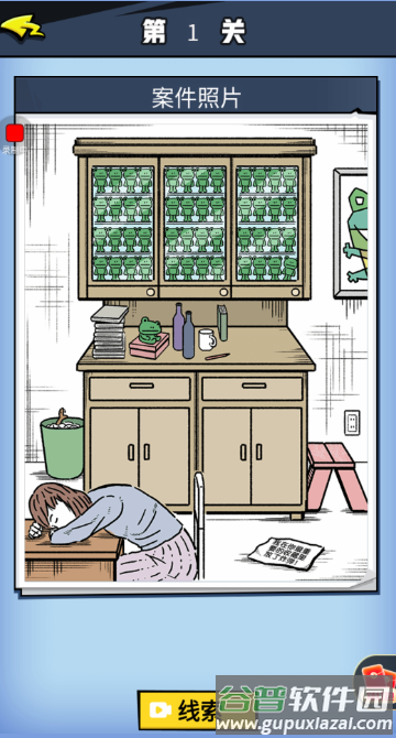 最强大侦探截图2