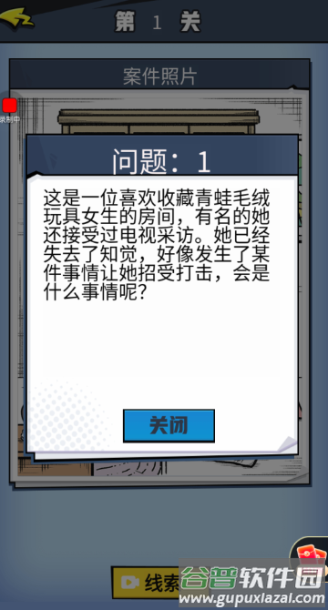 最强大侦探截图4