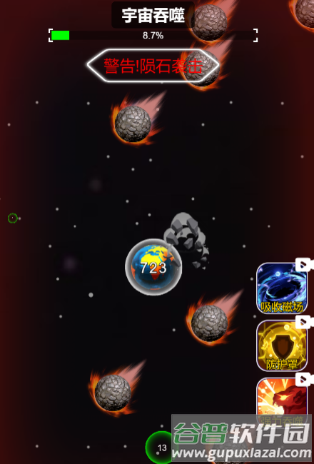 全民数字王截图2