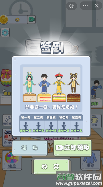 豆腐小男孩截图3