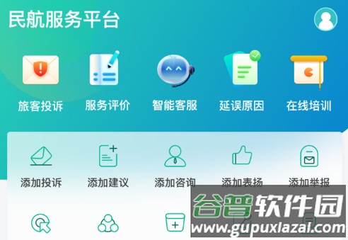 12326民航官方app客户端