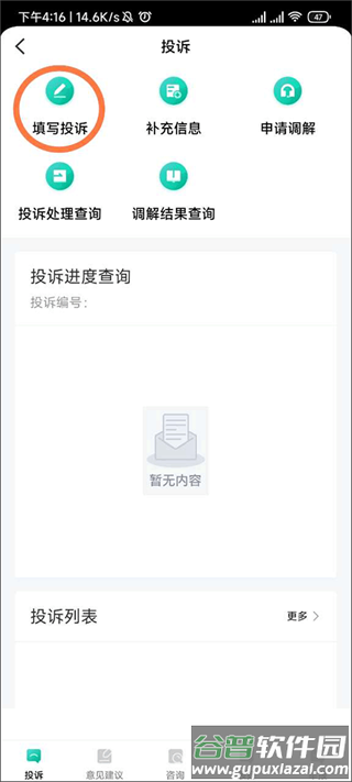 12326民航官方app客户端