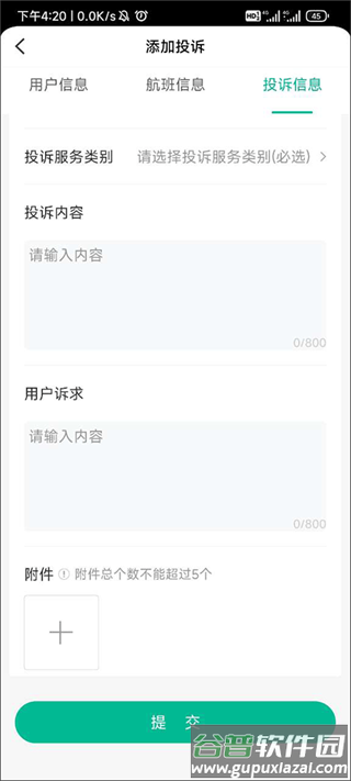 12326民航官方app客户端