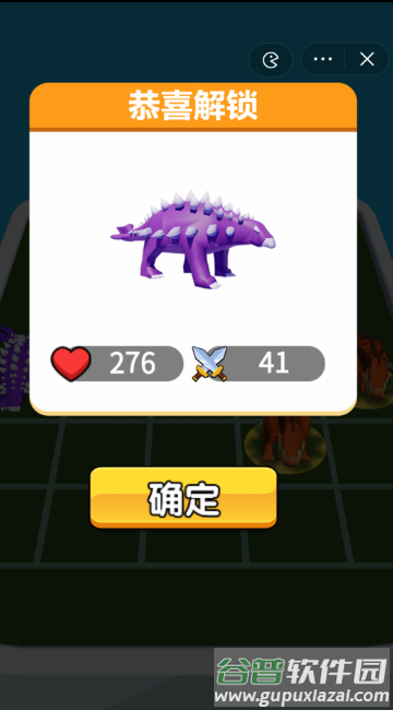 吃鸡特工队3D截图2