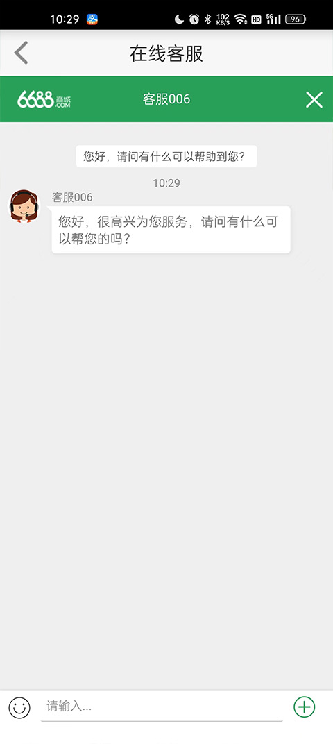 6688商城app官方版