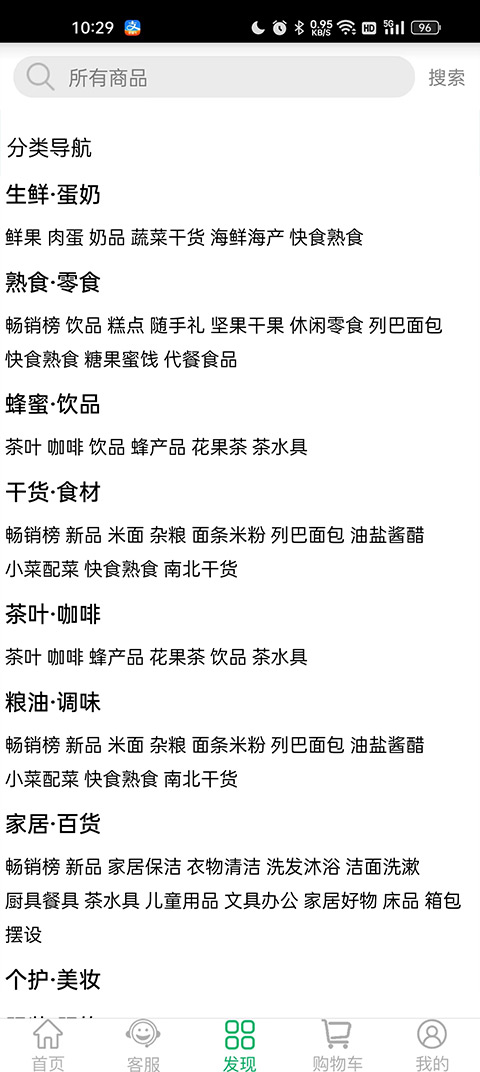 6688商城app官方版