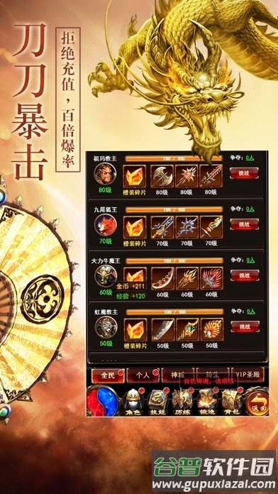 07072神途手游(暂未上线)截图1