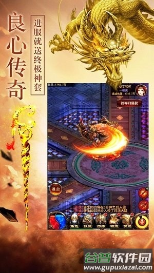 07072神途手游(暂未上线)截图2