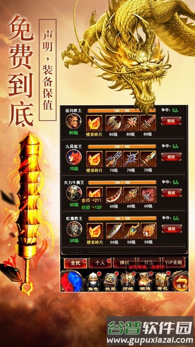 07072神途手游(暂未上线)截图3