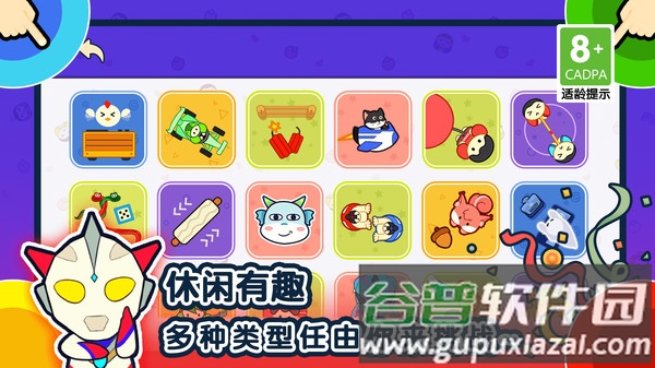 1234人游戏安卓版