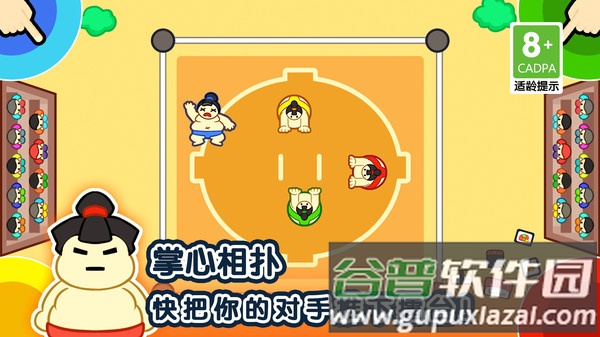 1234人游戏安卓版截图2