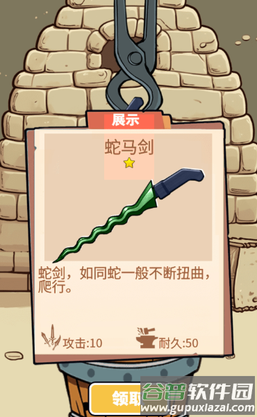 一剑开天门截图2