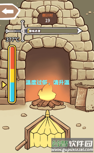 一剑开天门截图3