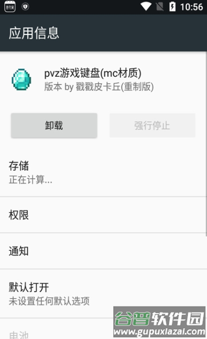 pvz游戏键盘(mc材质版)截图1