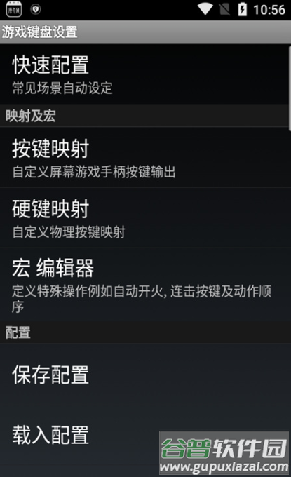 pvz游戏键盘(mc材质版)截图2