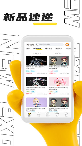 78动漫app截图1