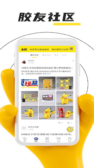 78动漫app截图3