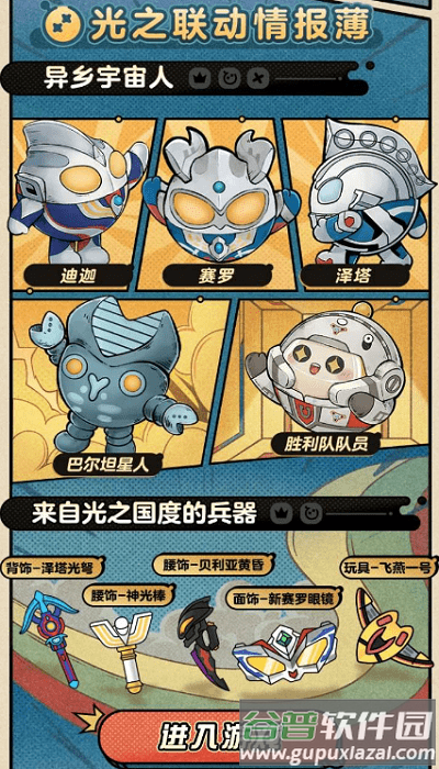 蛋仔派对助力工具截图4