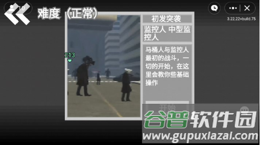 马桶人逆袭正版游戏