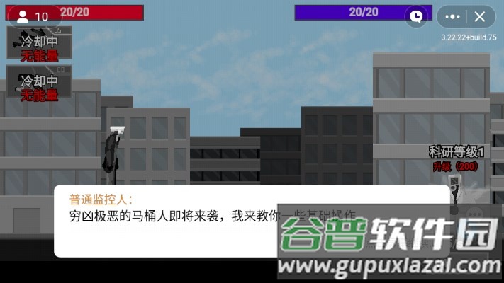 马桶人逆袭正版游戏截图4