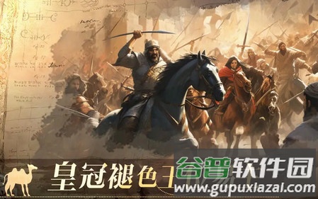 12世纪的黎凡特安卓版