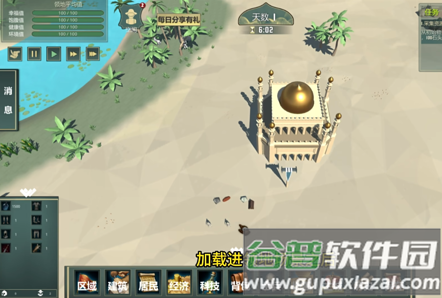 12世纪的黎凡特安卓官方版下载