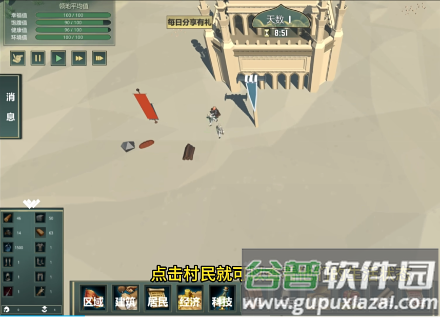 12世纪的黎凡特安卓官方版下载