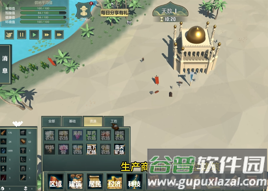 12世纪的黎凡特安卓官方版下载