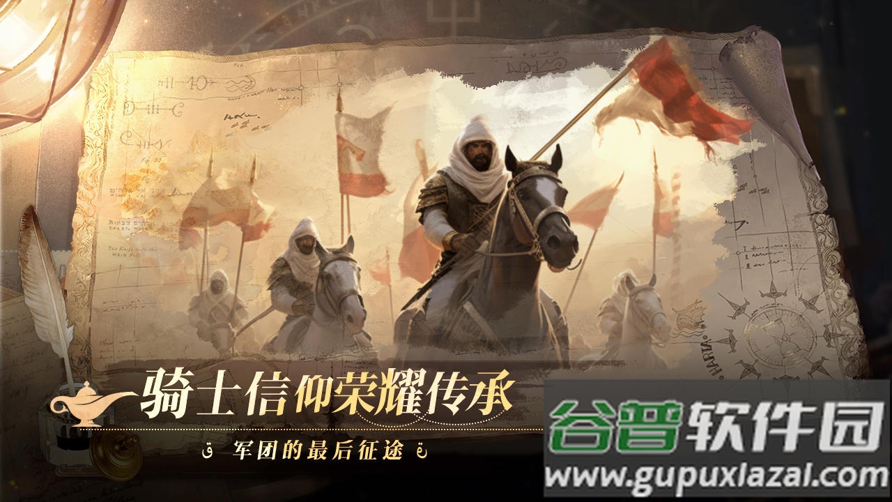 12世纪的黎凡特安卓版截图1