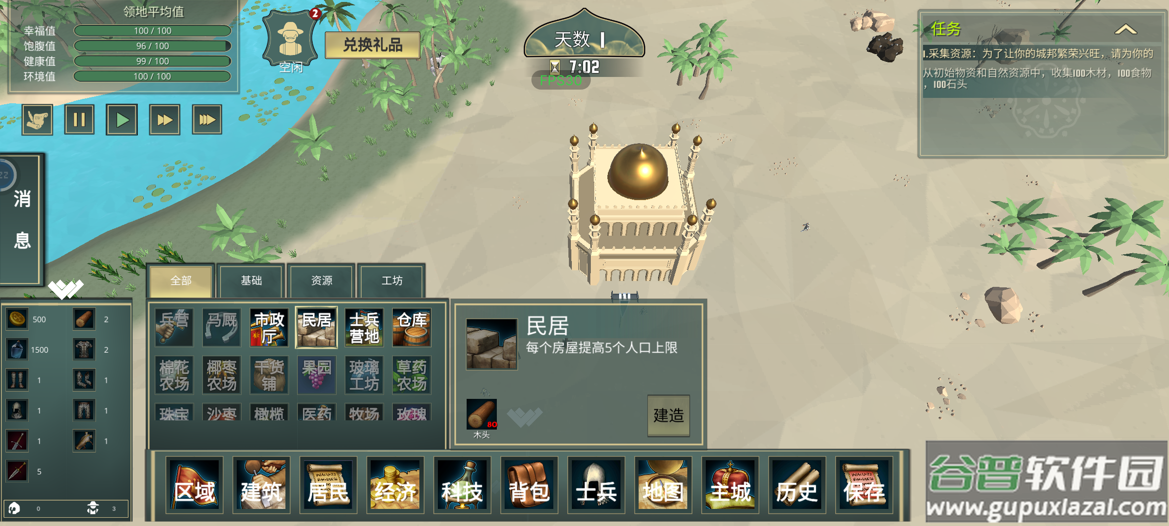 12世纪的黎凡特安卓版截图4