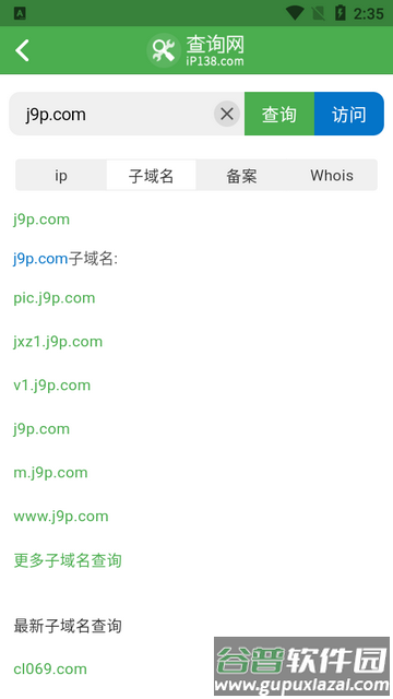 138域名ip查询app官方版 138域名ip查询app官方版