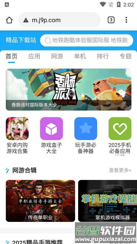 138域名ip查询app官方版截图5