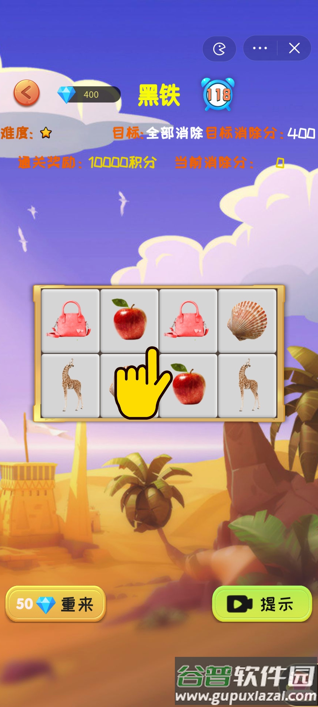 拼对对浪里个浪