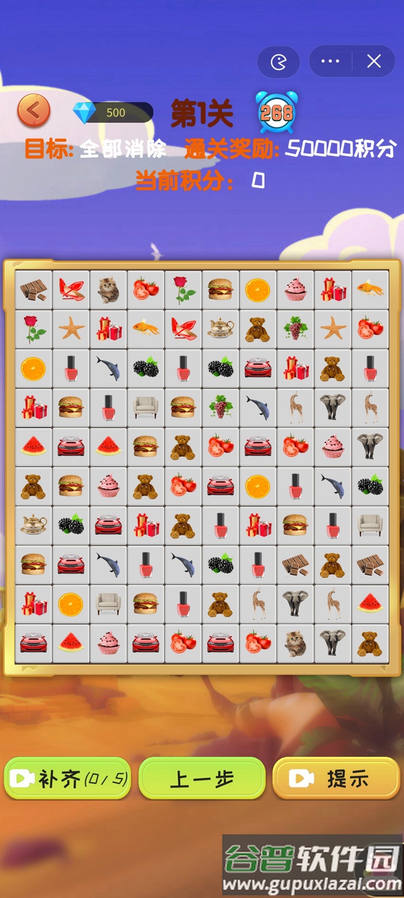 拼对对浪里个浪截图4