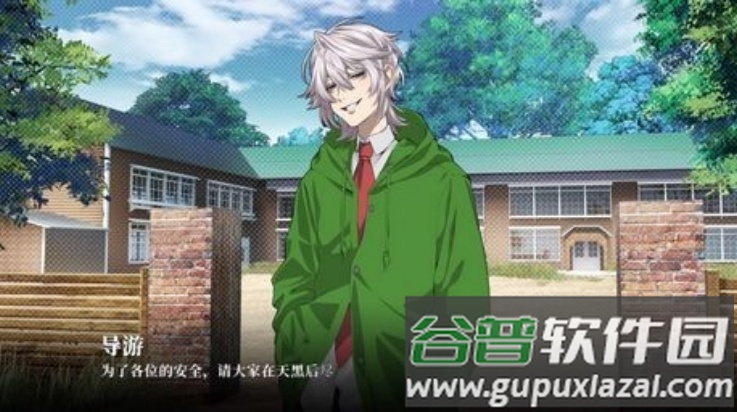 我的恋爱逃生攻略官方版截图1