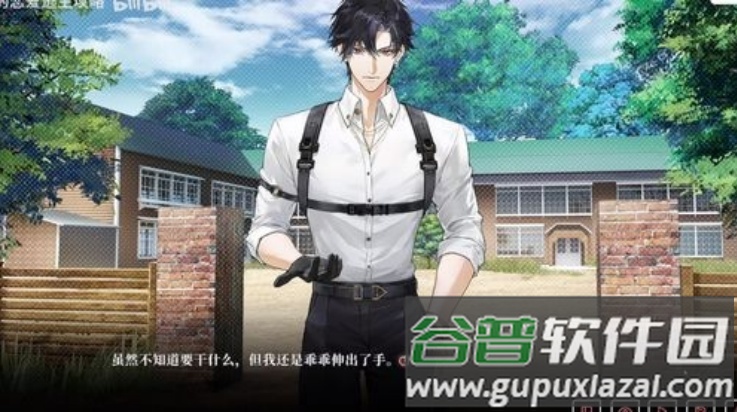 我的恋爱逃生攻略官方版截图3