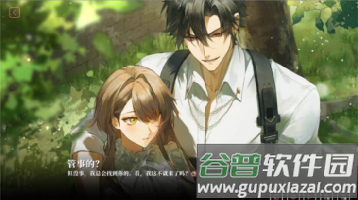 我的恋爱逃生攻略官方版截图4