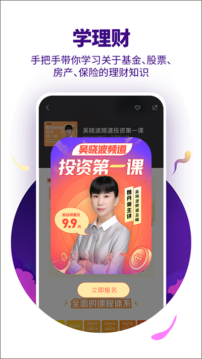 890新商学app(已改名吴晓波频道)截图2