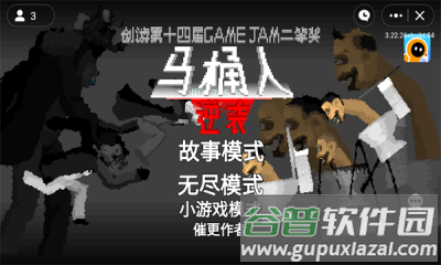 马桶人逆袭内置菜单版截图2