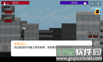 马桶人逆袭内置菜单版截图3