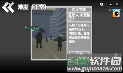 马桶人逆袭内置菜单版截图4