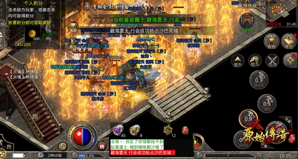 91翻天手游原始传奇